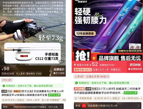 门外汉拼多多搅动钓具江湖，钓鱼佬群像与珠宝零售的意外交融