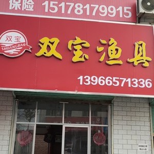 光辉渔具 专业品质，成就每一次垂钓的辉煌
